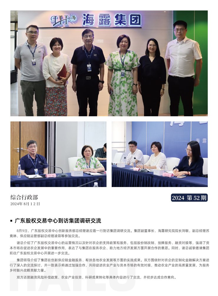 yl23455永利集团(Macau)有限公司官网-Official website