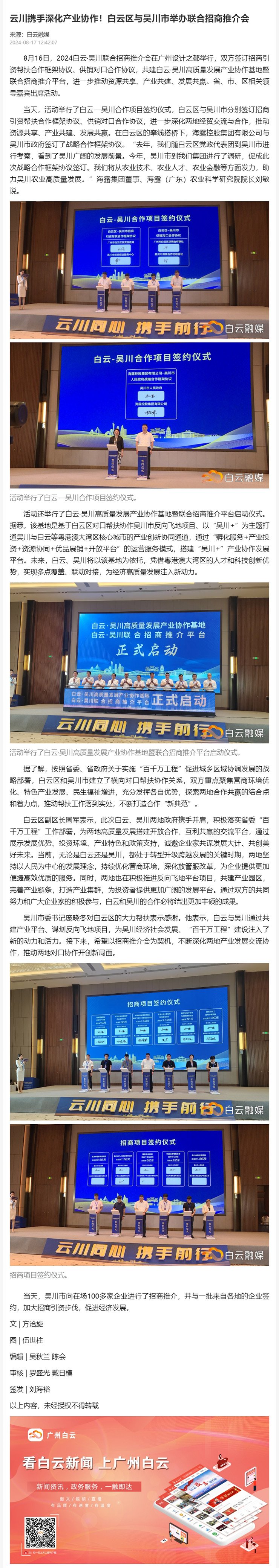 yl23455永利集团(Macau)有限公司官网-Official website