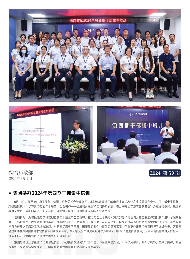 yl23455永利集团(Macau)有限公司官网-Official website
