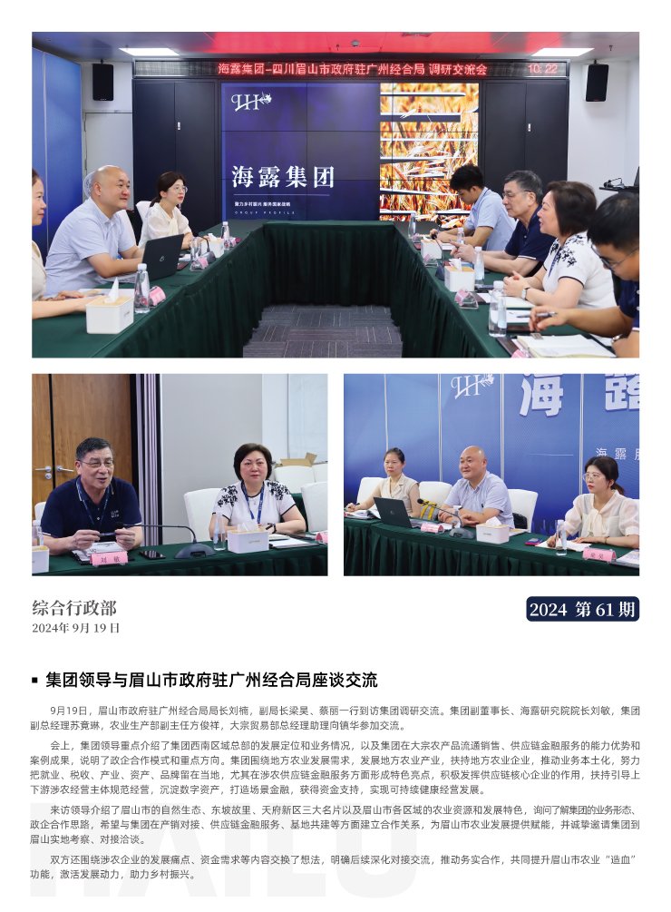 yl23455永利集团(Macau)有限公司官网-Official website