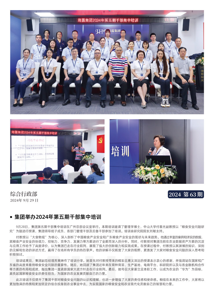 yl23455永利集团(Macau)有限公司官网-Official website