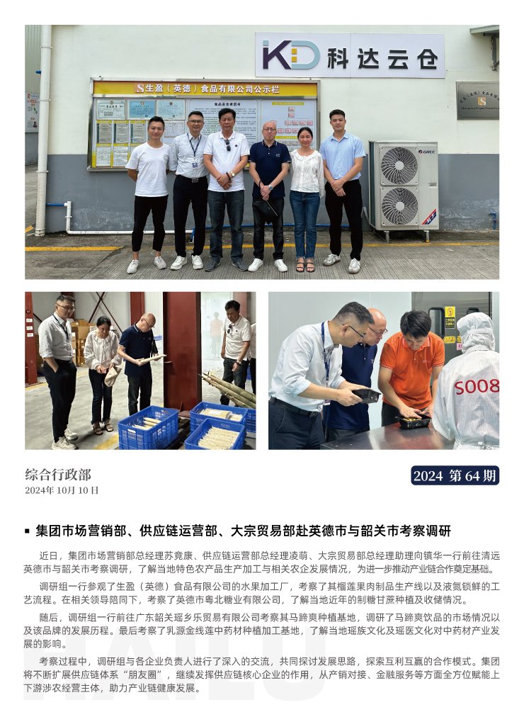 yl23455永利集团(Macau)有限公司官网-Official website