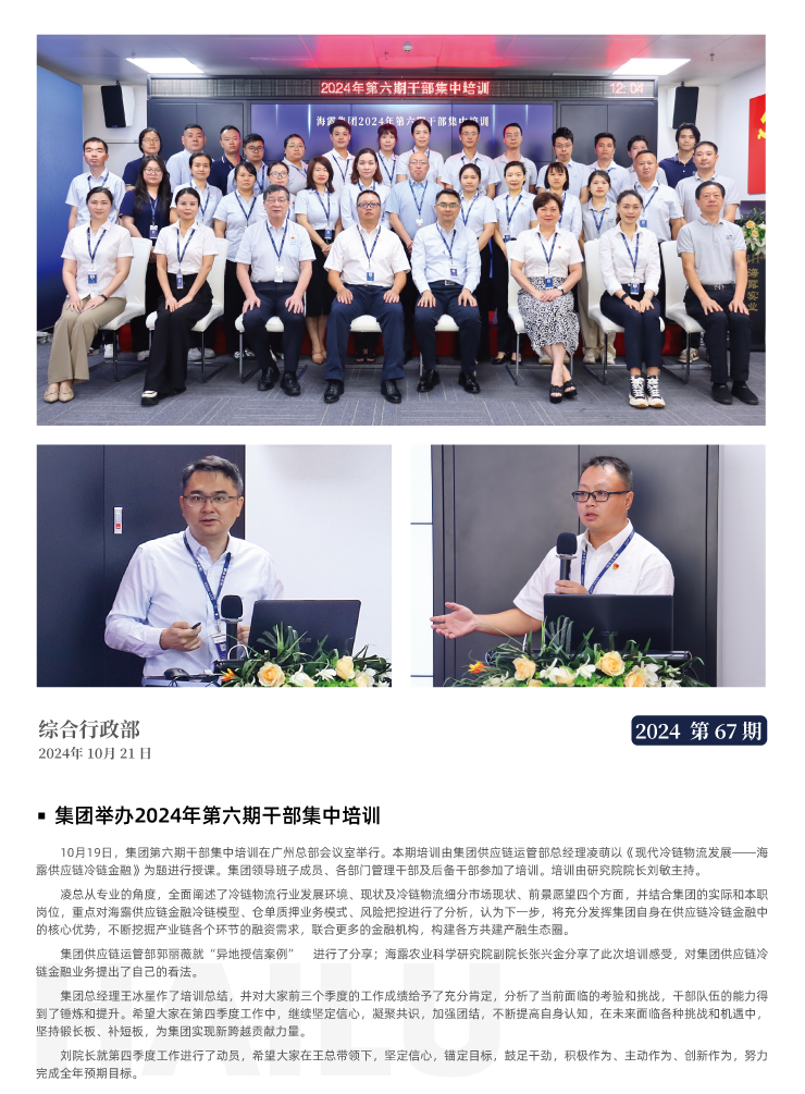 yl23455永利集团(Macau)有限公司官网-Official website