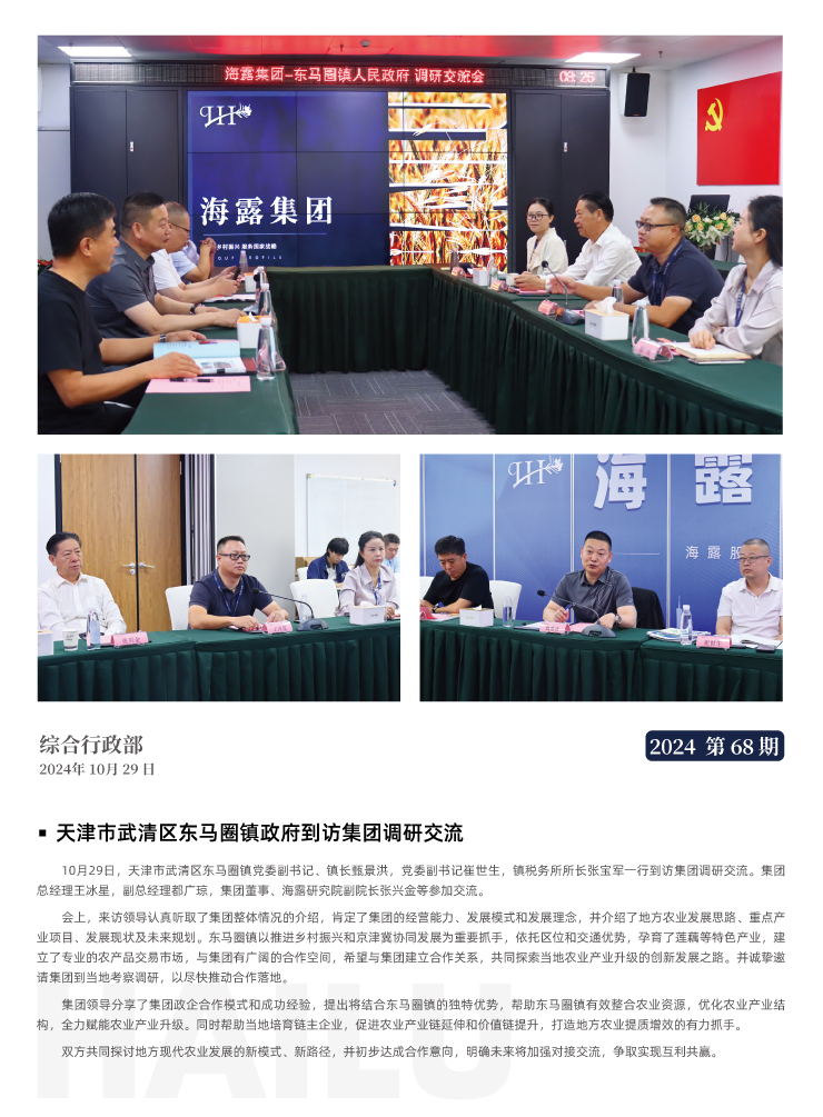 yl23455永利集团(Macau)有限公司官网-Official website