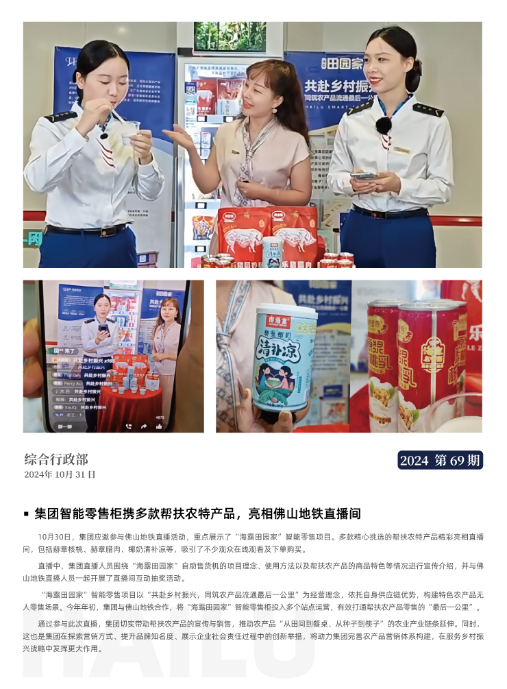 yl23455永利集团(Macau)有限公司官网-Official website