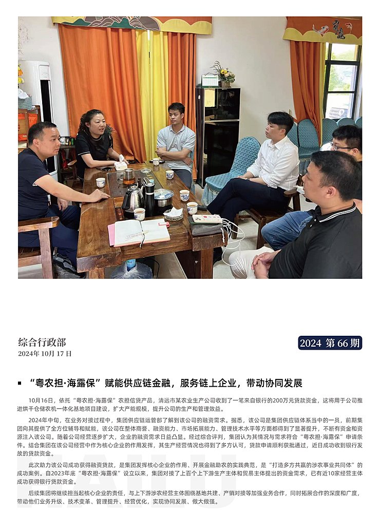 yl23455永利集团(Macau)有限公司官网-Official website
