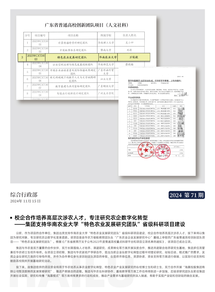 yl23455永利集团(Macau)有限公司官网-Official website