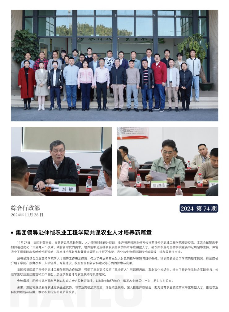 yl23455永利集团(Macau)有限公司官网-Official website