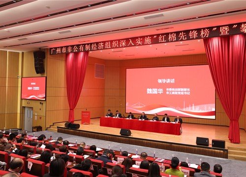 集团党支部参加“红棉先锋榜”暨“攀登计划”活动