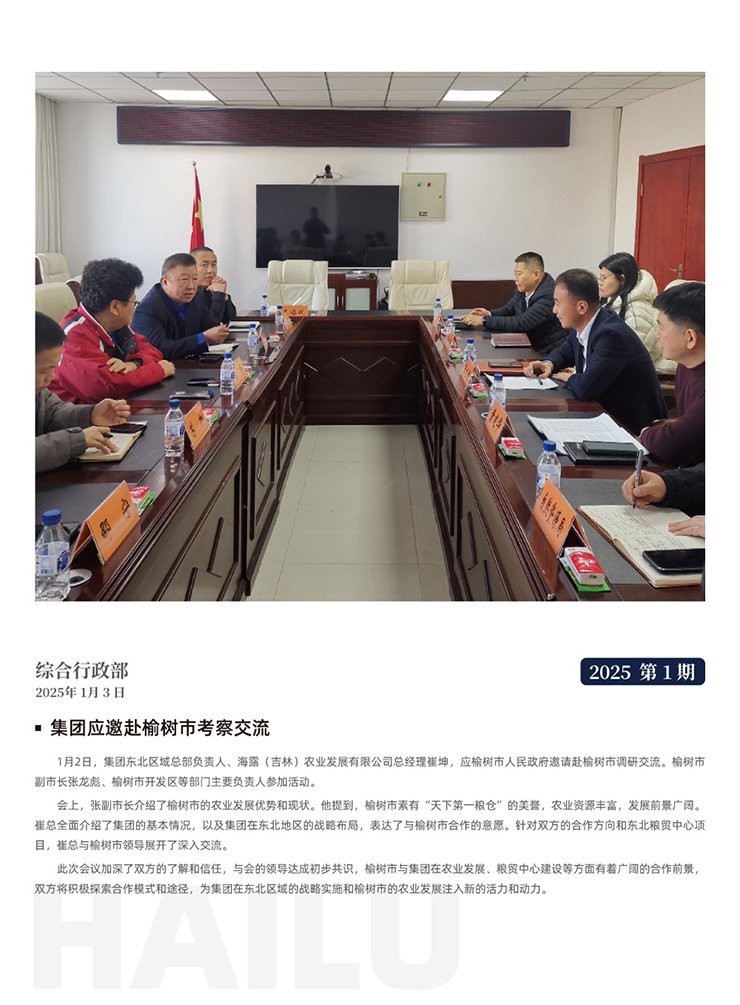 yl23455永利集团(Macau)有限公司官网-Official website