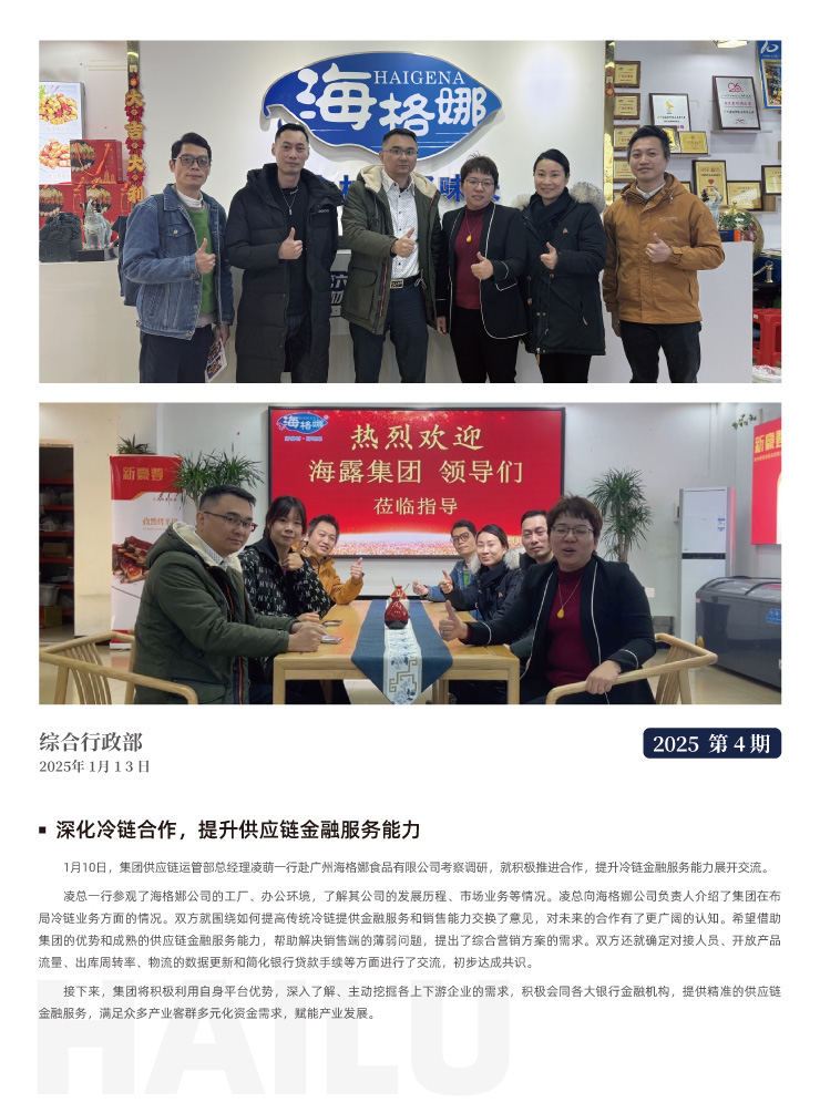 yl23455永利集团(Macau)有限公司官网-Official website