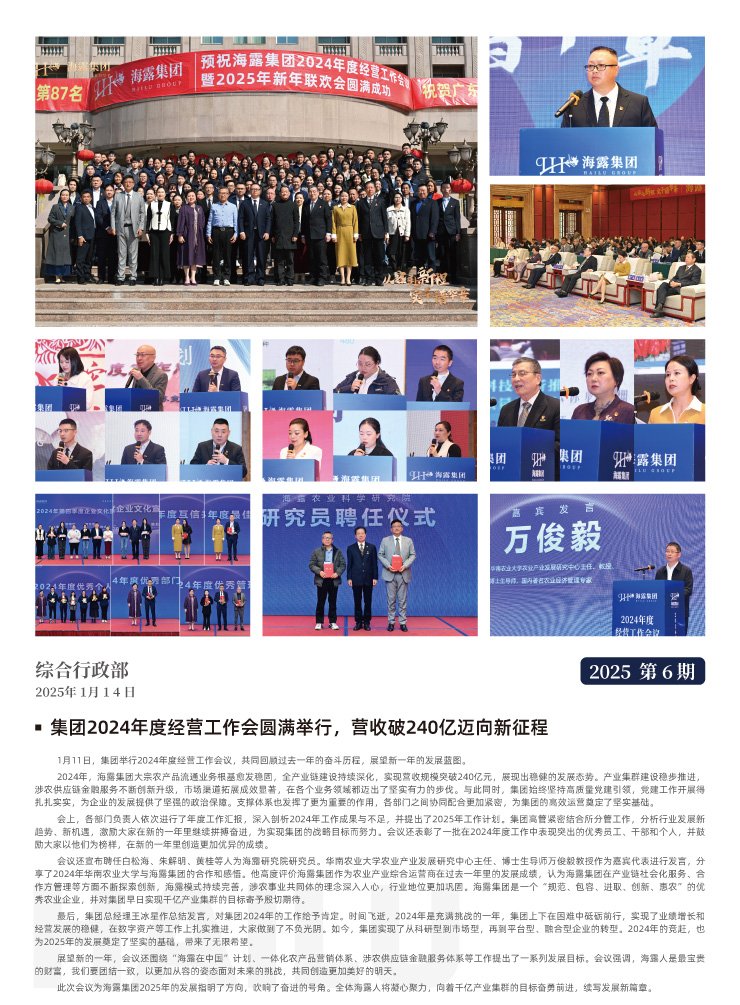 yl23455永利集团(Macau)有限公司官网-Official website