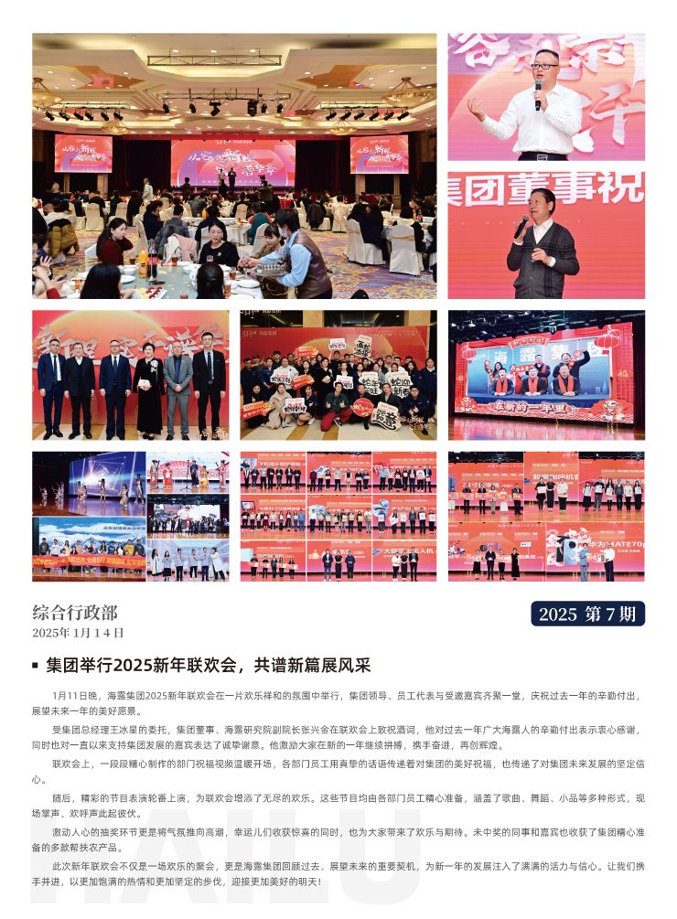 yl23455永利集团(Macau)有限公司官网-Official website