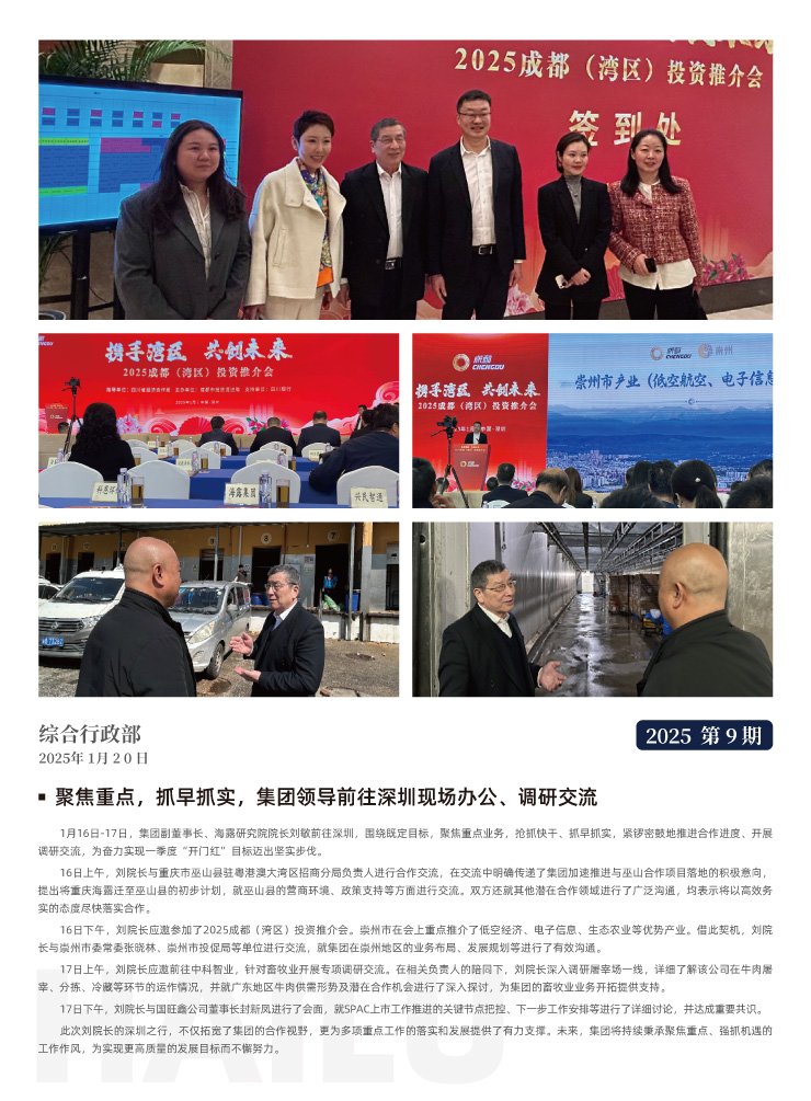 yl23455永利集团(Macau)有限公司官网-Official website
