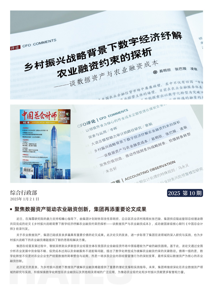 yl23455永利集团(Macau)有限公司官网-Official website