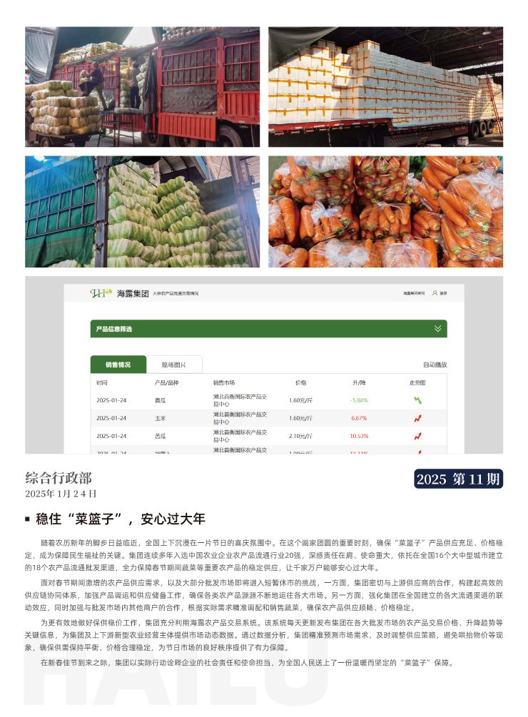 yl23455永利集团(Macau)有限公司官网-Official website