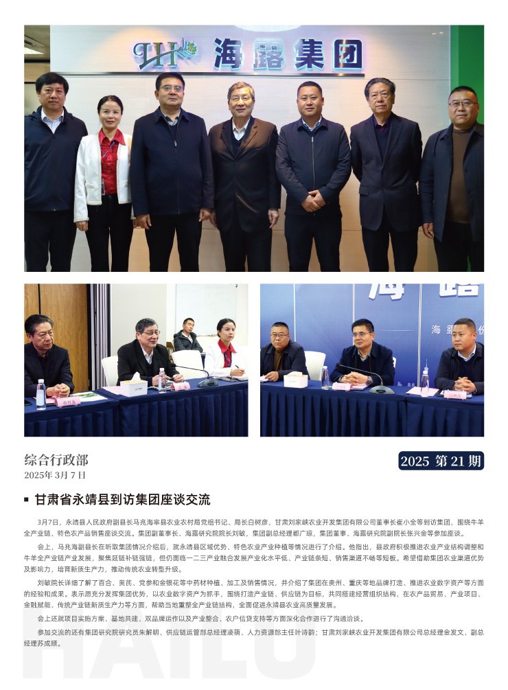 yl23455永利集团(Macau)有限公司官网-Official website