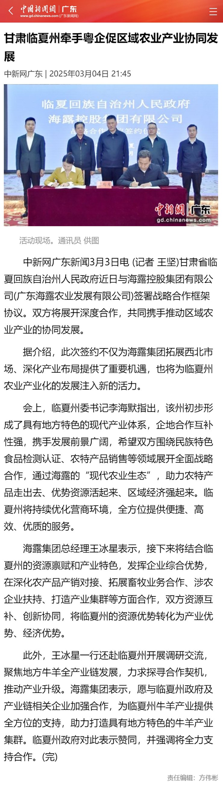 yl23455永利集团(Macau)有限公司官网-Official website