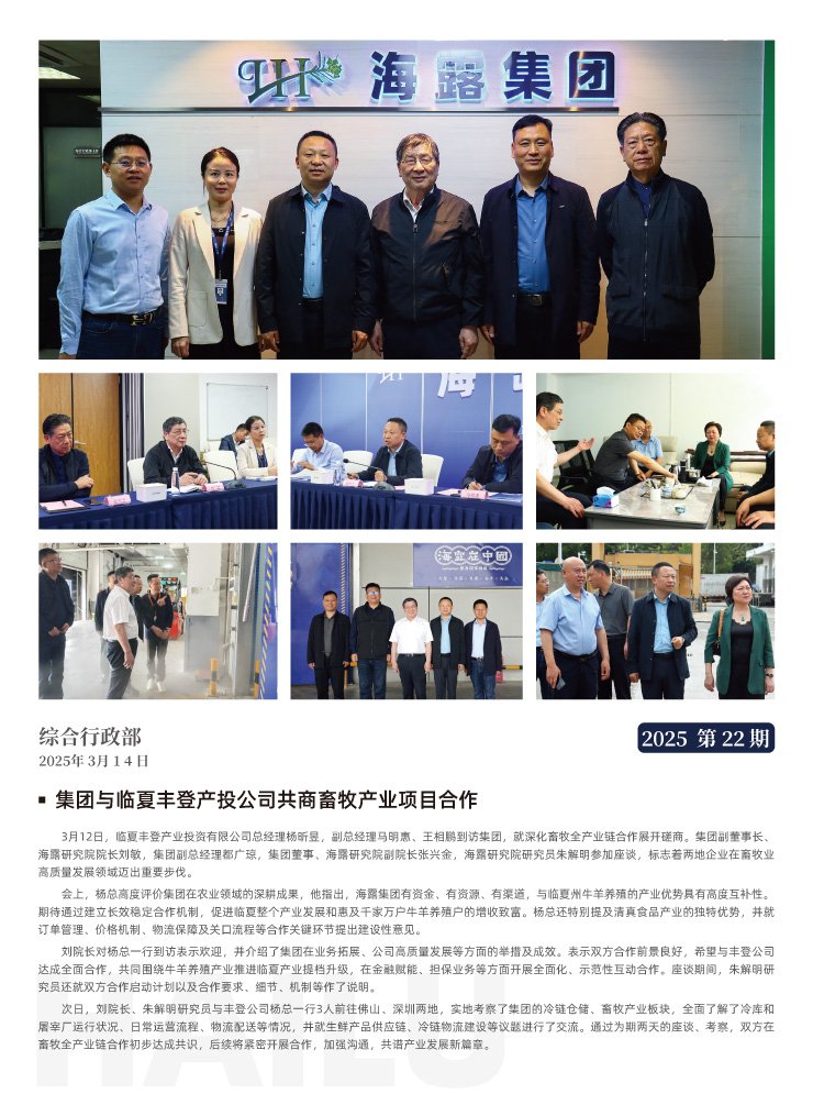 yl23455永利集团(Macau)有限公司官网-Official website