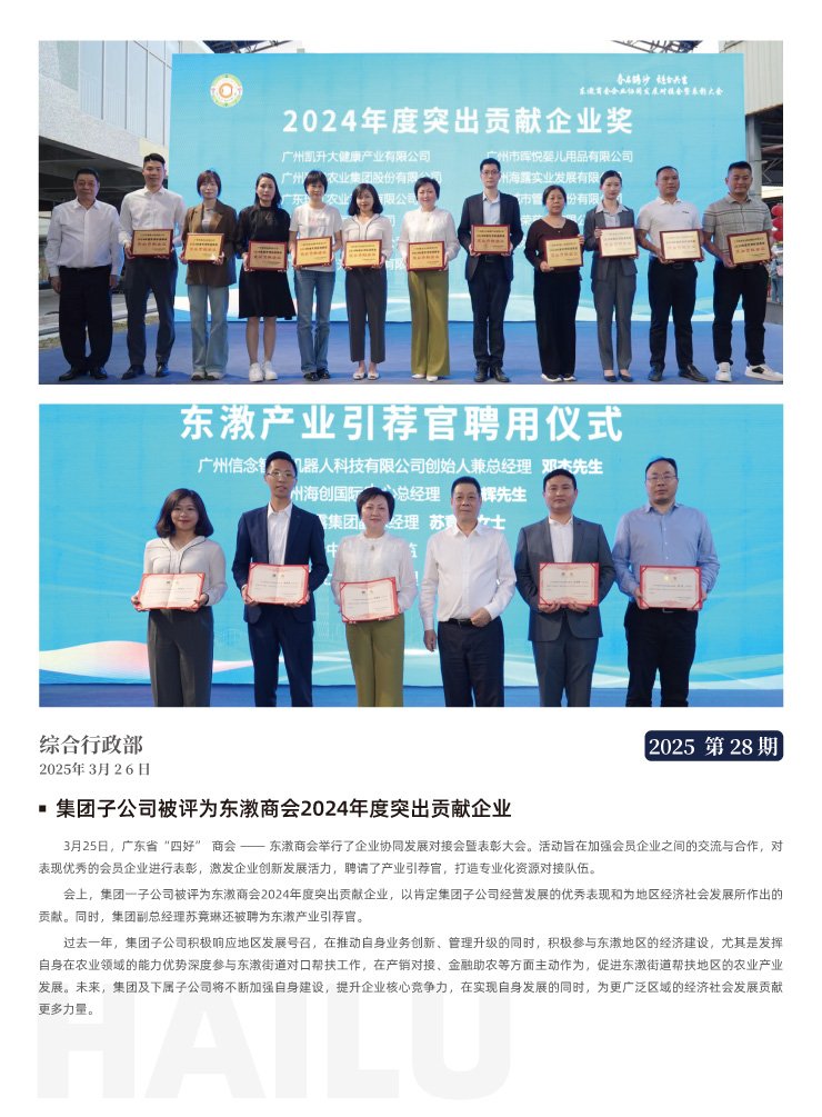 yl23455永利集团(Macau)有限公司官网-Official website