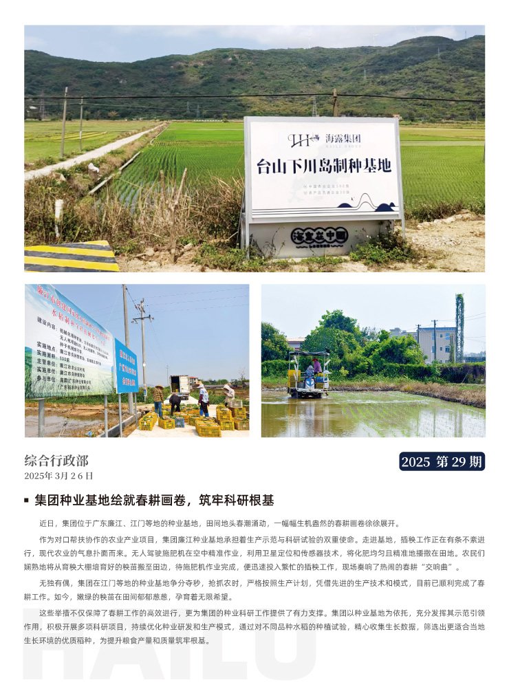 yl23455永利集团(Macau)有限公司官网-Official website