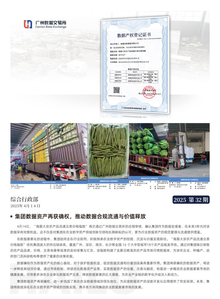 yl23455永利集团(Macau)有限公司官网-Official website