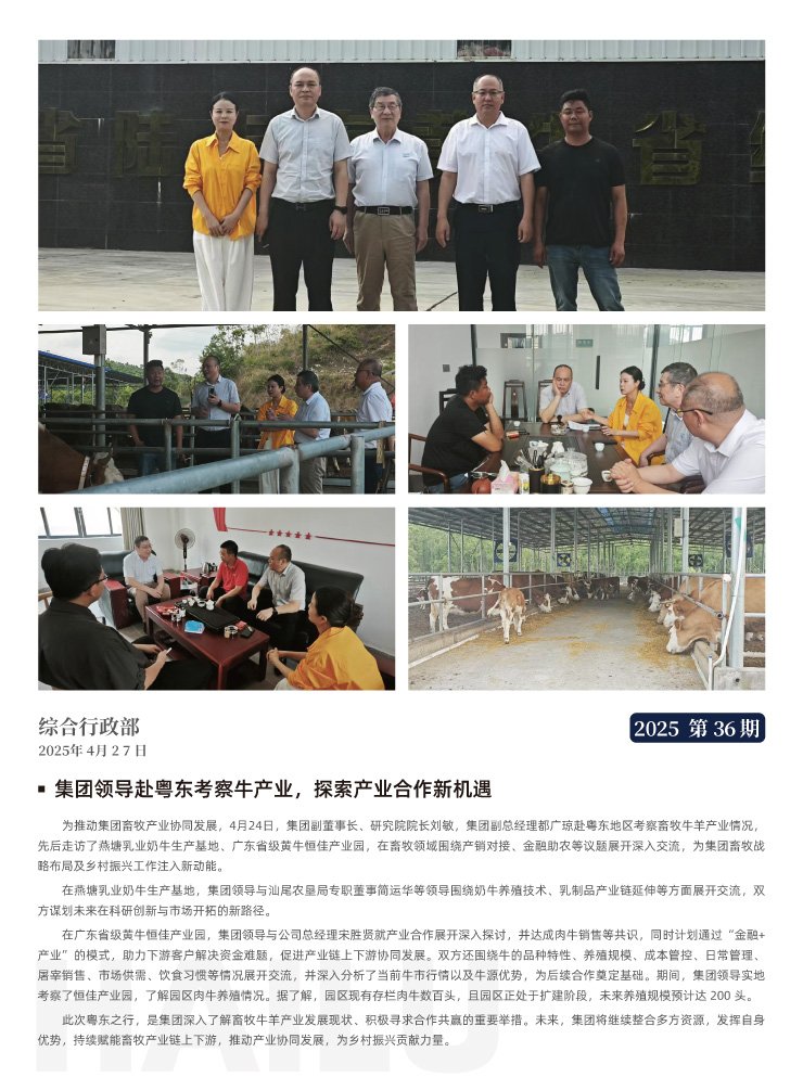 yl23455永利集团(Macau)有限公司官网-Official website