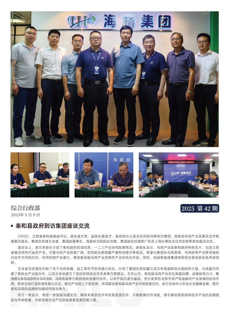 yl23455永利集团(Macau)有限公司官网-Official website