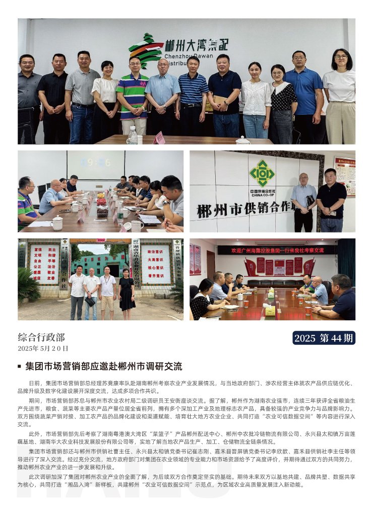 yl23455永利集团(Macau)有限公司官网-Official website