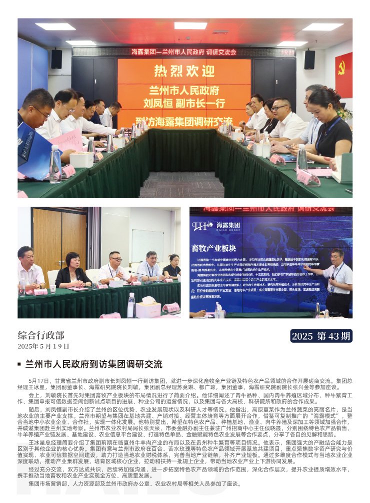 yl23455永利集团(Macau)有限公司官网-Official website