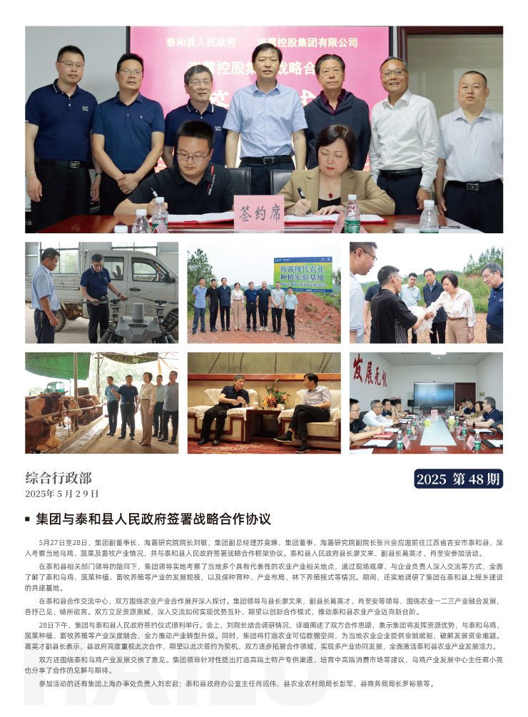yl23455永利集团(Macau)有限公司官网-Official website
