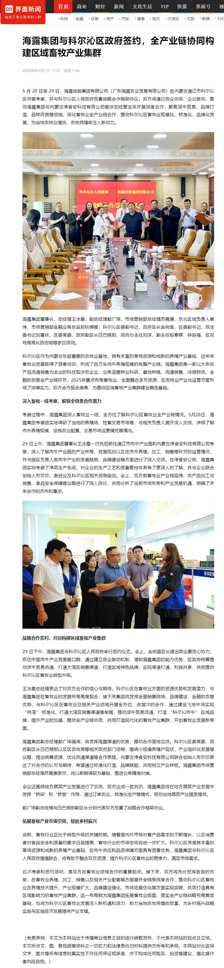 yl23455永利集团(Macau)有限公司官网-Official website