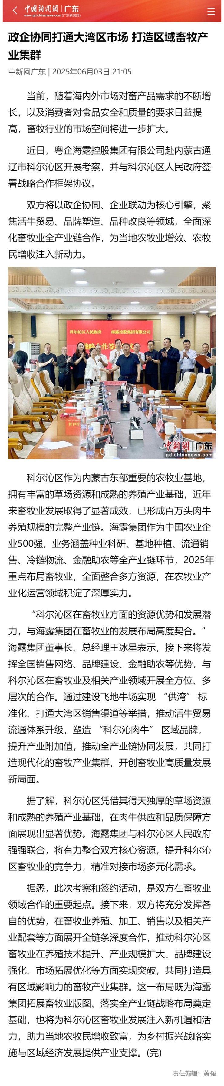 yl23455永利集团(Macau)有限公司官网-Official website