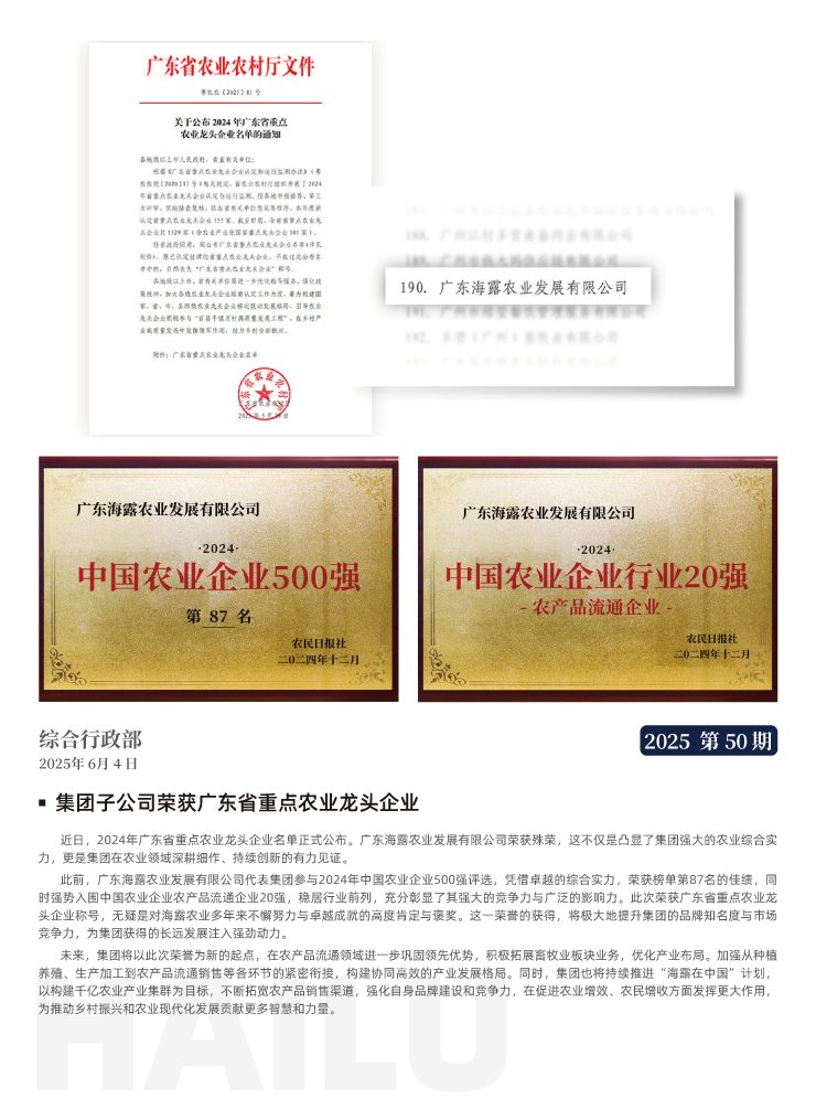 yl23455永利集团(Macau)有限公司官网-Official website