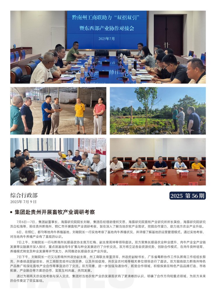 yl23455永利集团(Macau)有限公司官网-Official website