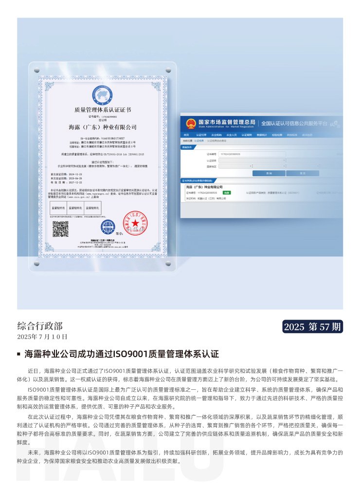 yl23455永利集团(Macau)有限公司官网-Official website