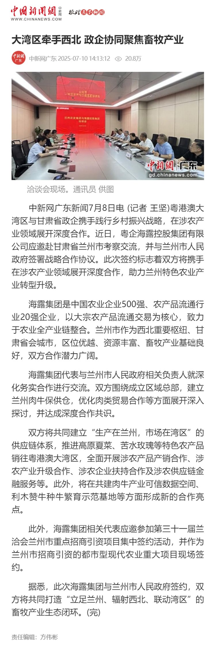 yl23455永利集团(Macau)有限公司官网-Official website