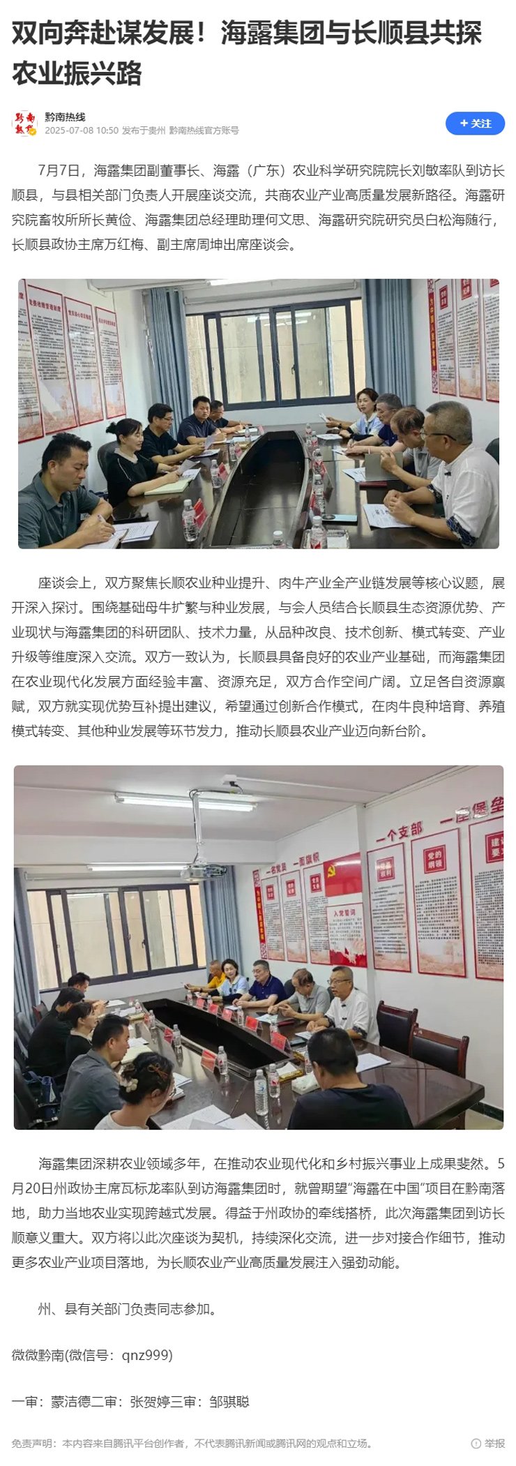 yl23455永利集团(Macau)有限公司官网-Official website