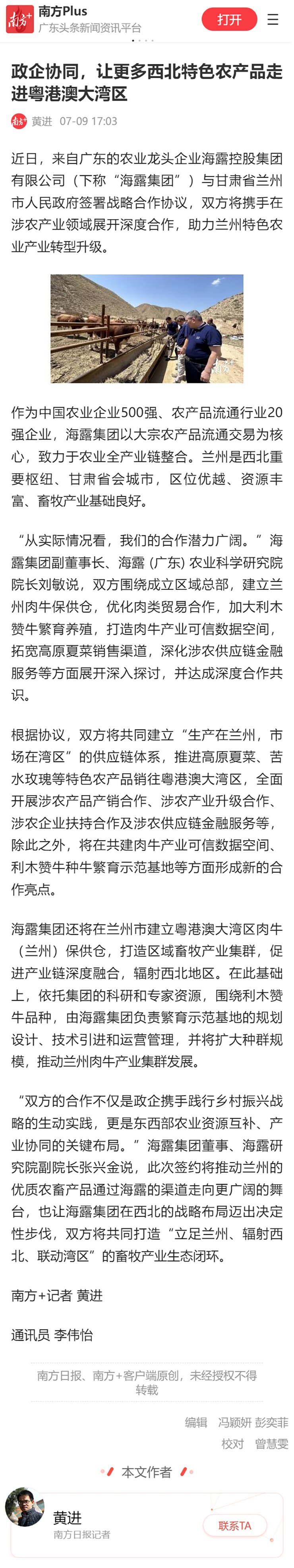 yl23455永利集团(Macau)有限公司官网-Official website