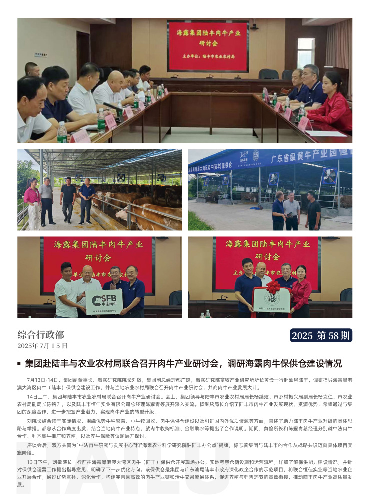 yl23455永利集团(Macau)有限公司官网-Official website