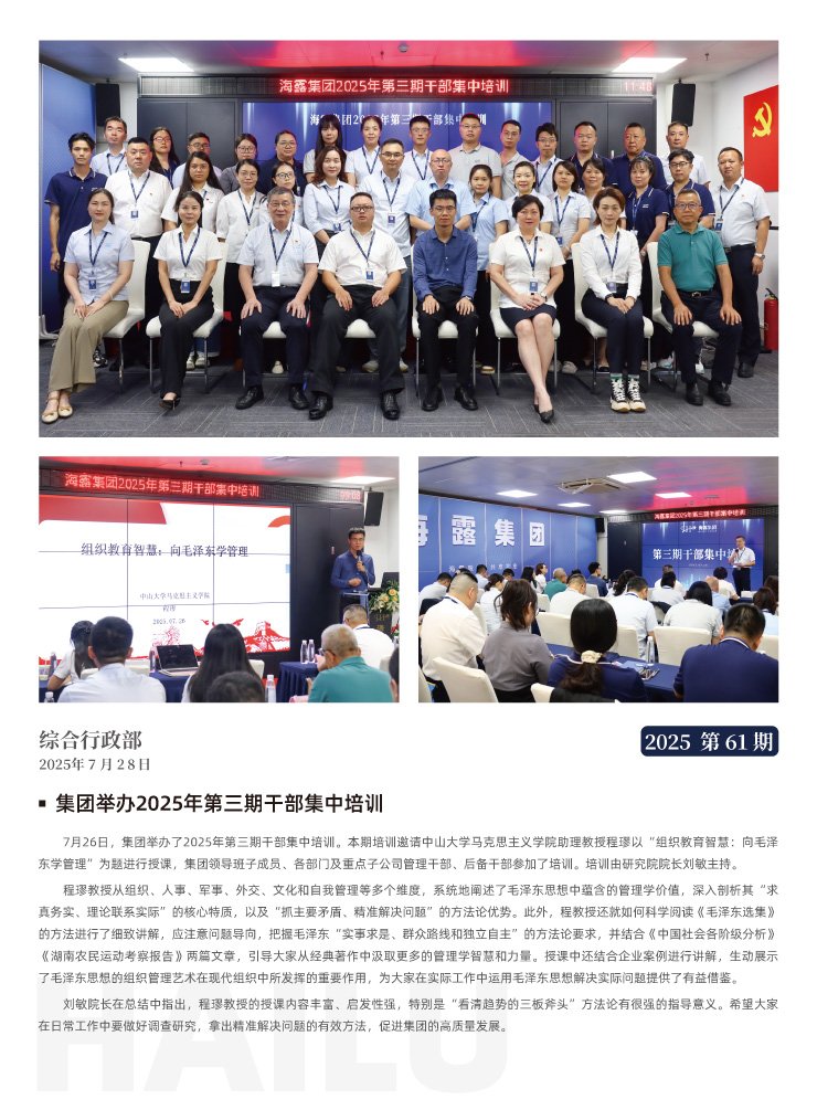 yl23455永利集团(Macau)有限公司官网-Official website