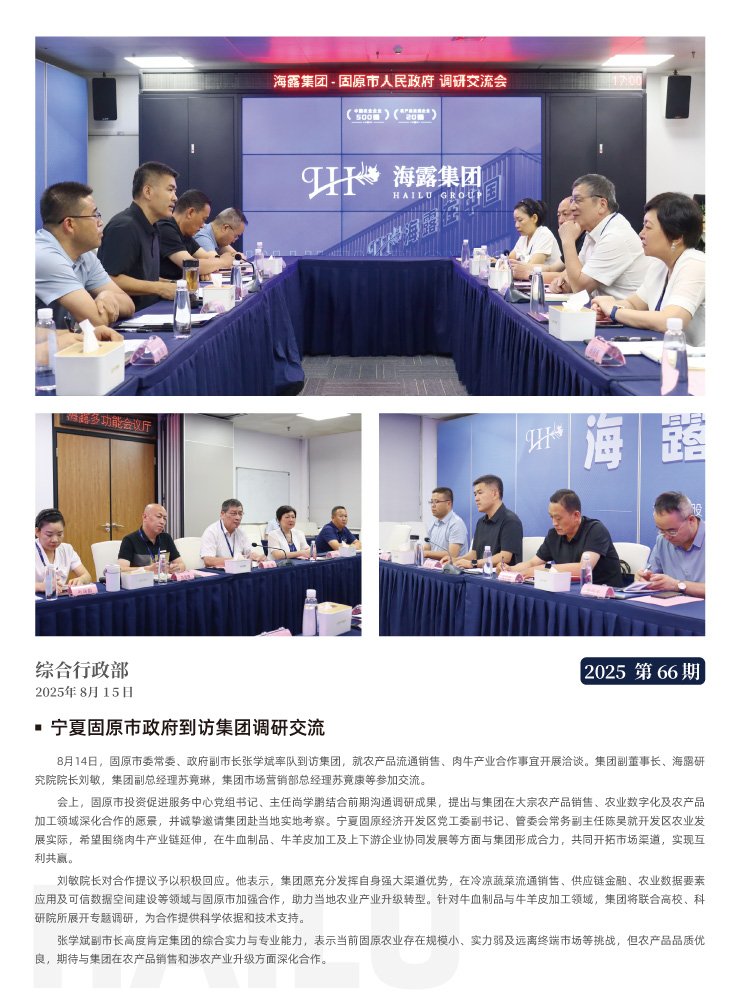 yl23455永利集团(Macau)有限公司官网-Official website