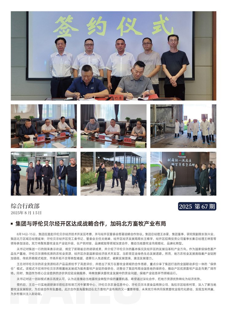 yl23455永利集团(Macau)有限公司官网-Official website