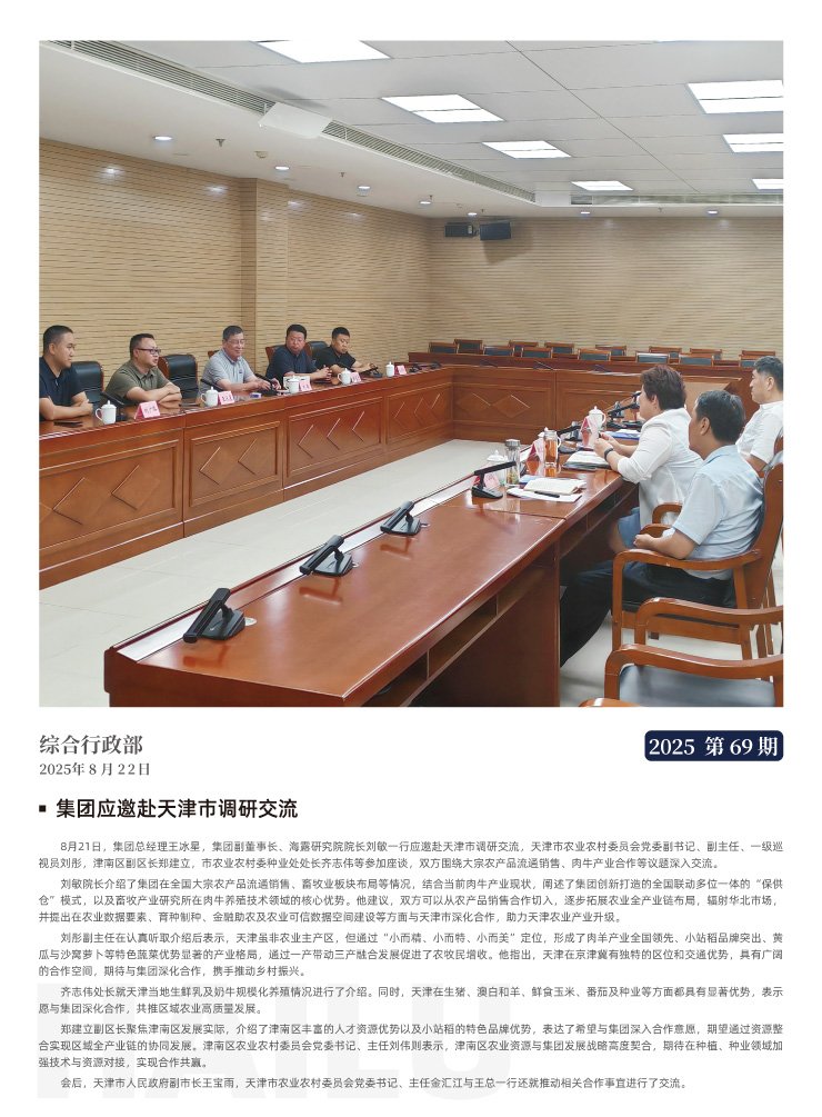 yl23455永利集团(Macau)有限公司官网-Official website