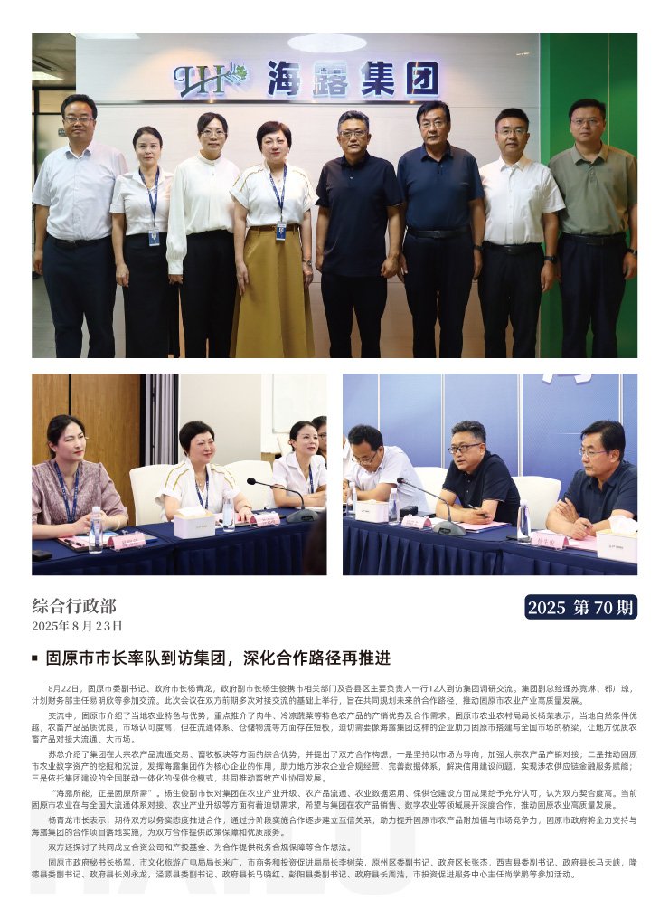 yl23455永利集团(Macau)有限公司官网-Official website