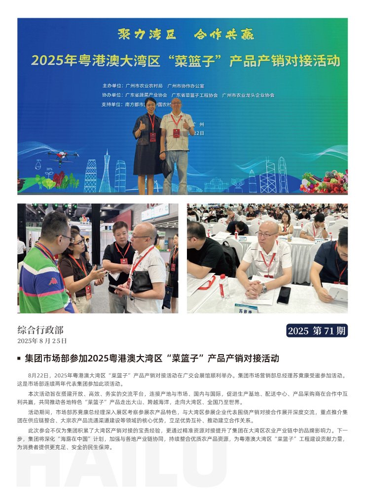 yl23455永利集团(Macau)有限公司官网-Official website