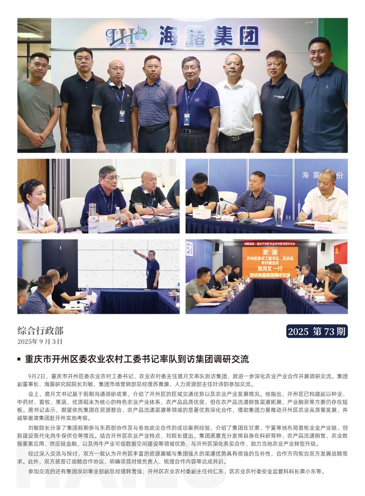 yl23455永利集团(Macau)有限公司官网-Official website