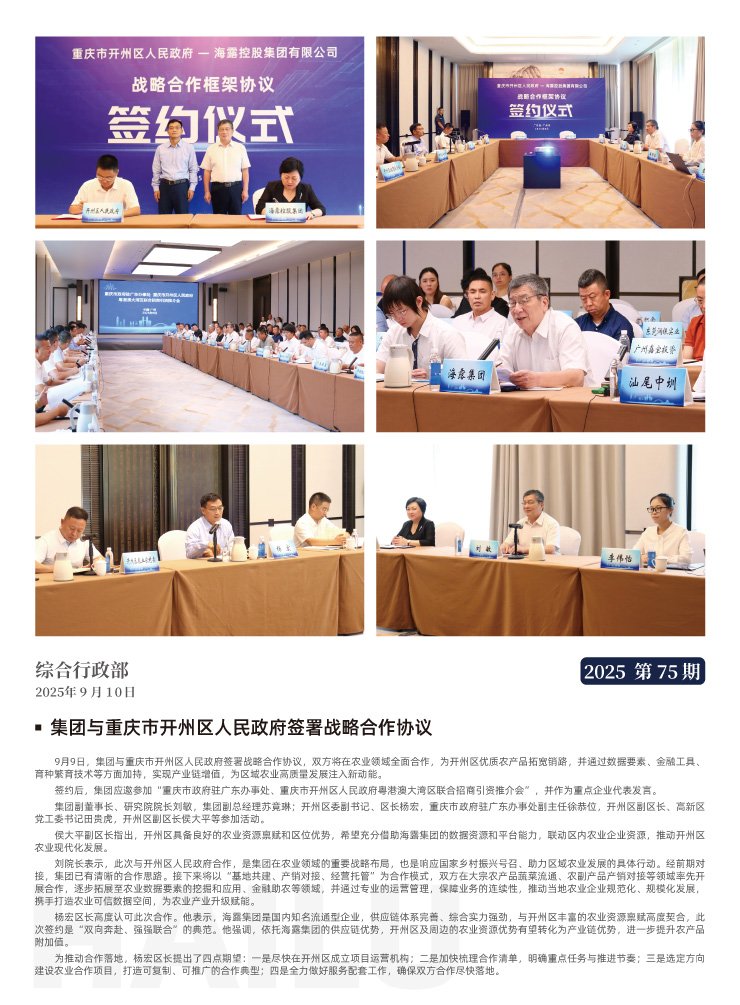 yl23455永利集团(Macau)有限公司官网-Official website