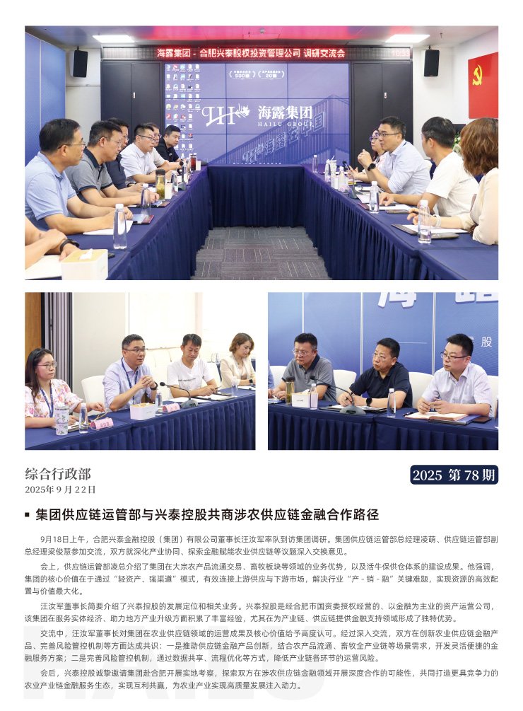 yl23455永利集团(Macau)有限公司官网-Official website