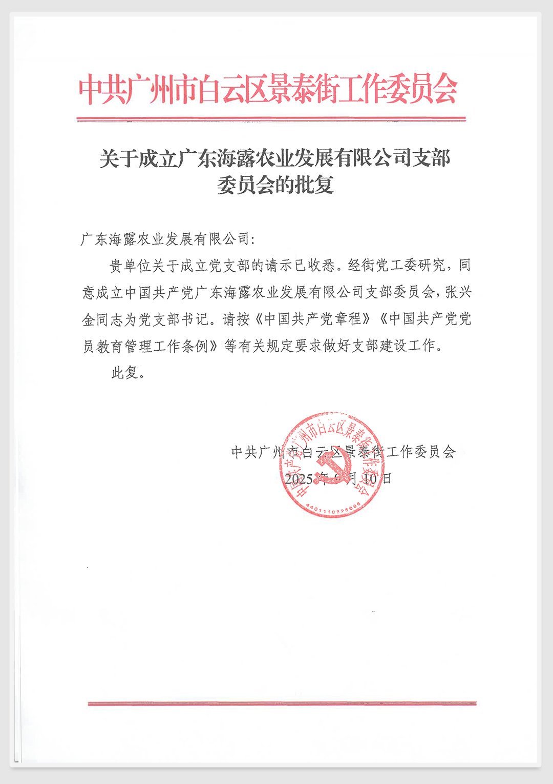yl23455永利集团(Macau)有限公司官网-Official website